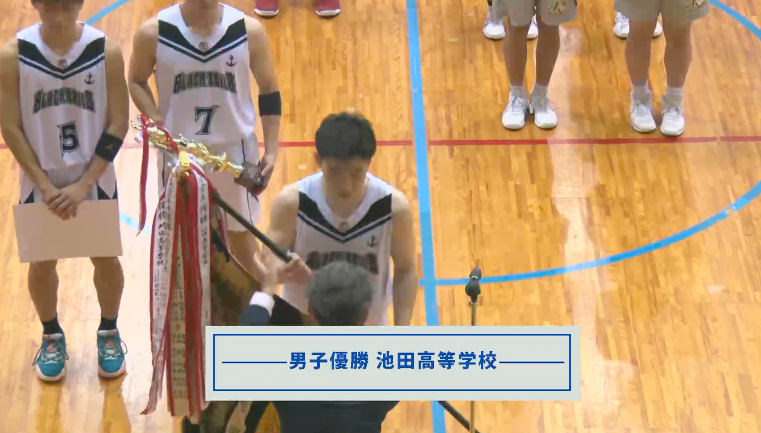 速報 高校男子バスケットボール部インターハイ予選優勝 学校法人 池田学園
